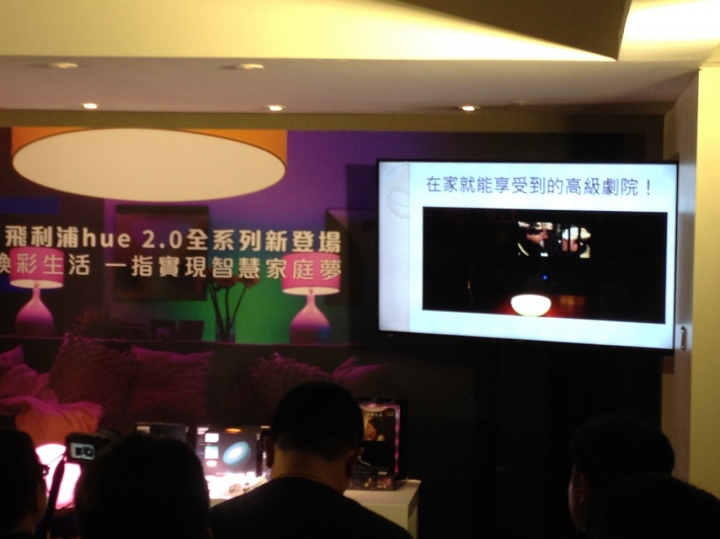 PHILIPS hue 2.0全新體驗會心得分享