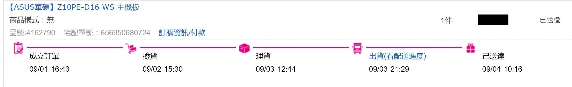 Plextor M8PeY 1TB 送修