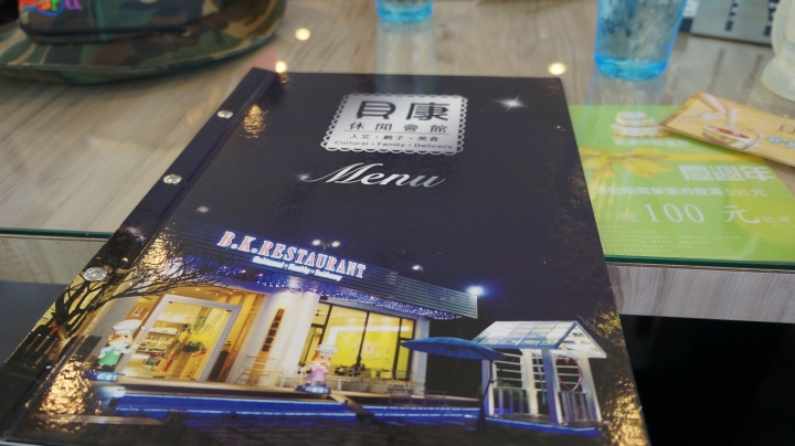 【景點】貝康休閒會館
