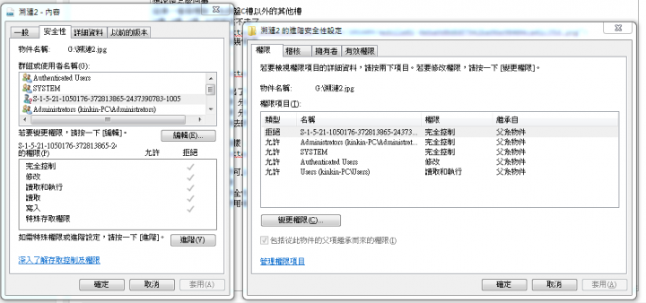 [求救]硬碟存取被拒 無法進入