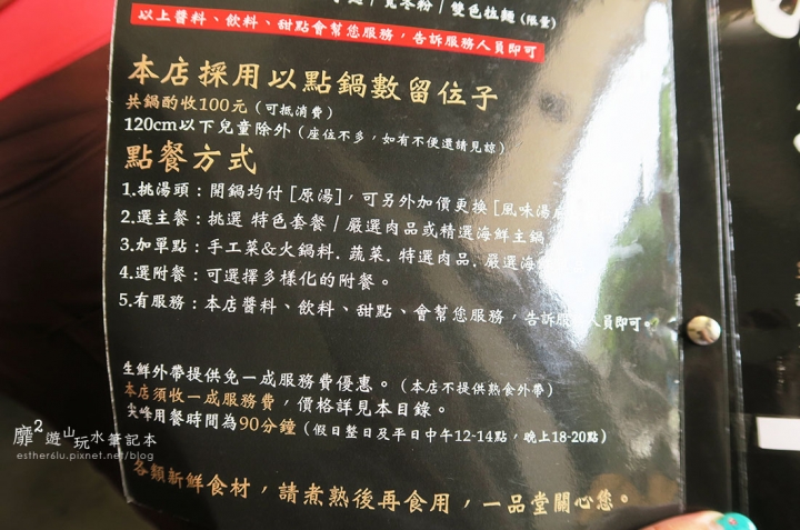 板橋火鍋~一品堂 IPPIN 精緻涮涮鍋