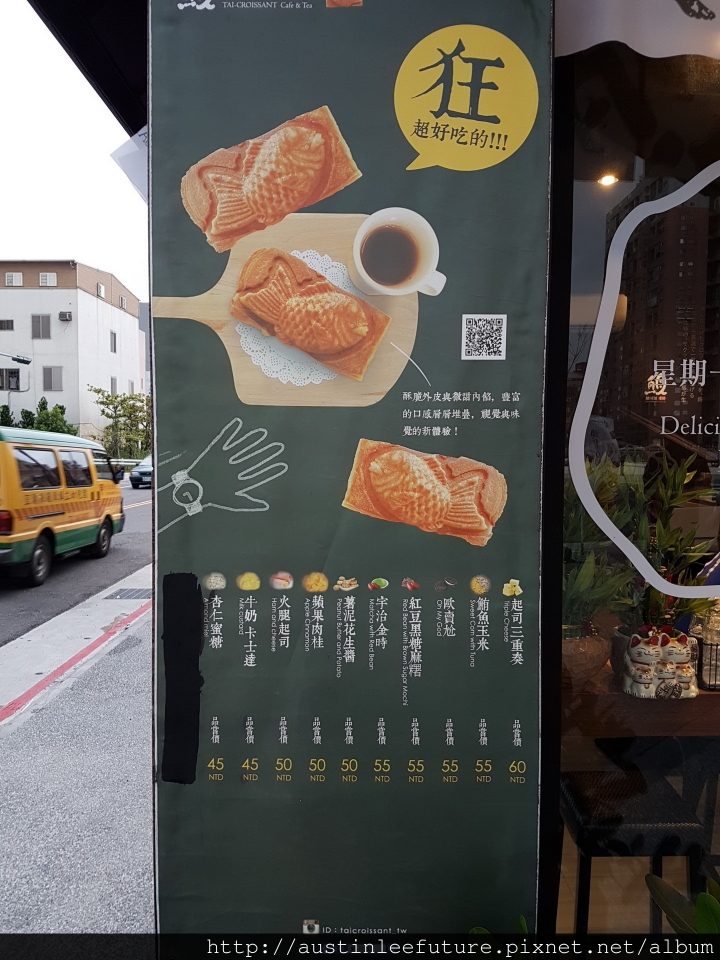 『鯛可頌(陽明店)』體驗分享