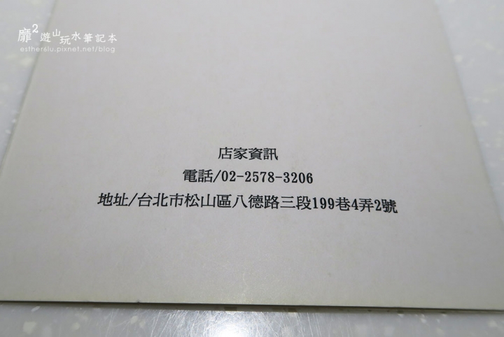 台北~清香火鍋城 松山區八德路涮涮鍋