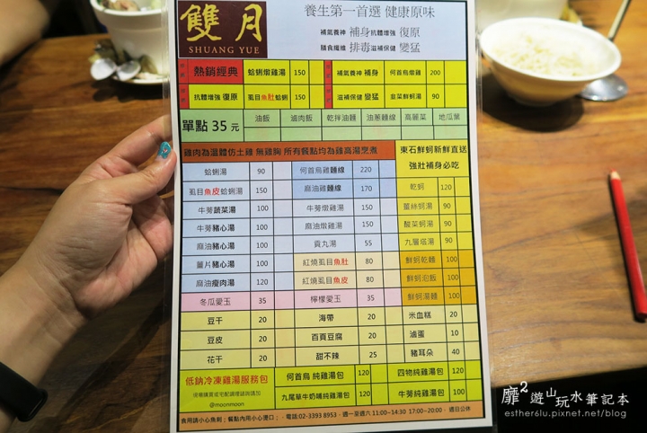 台北養生美食台大醫院~雙月食品社