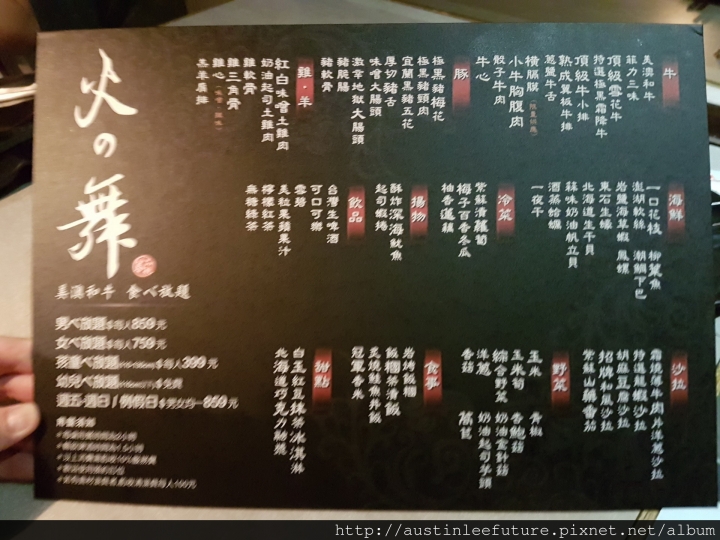 台北大安 火之舞蓁品燒 二訪 橫膈膜太好吃啦