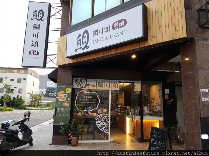 『鯛可頌(陽明店)』體驗分享