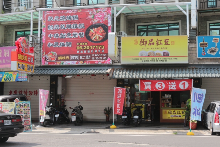 御品紅豆-台南永康中正店 天然清爽又健康的甜湯、豆花、鬆餅、冰品與各式甜點