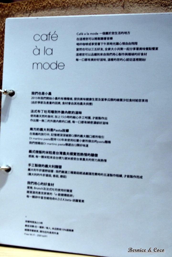 Cafe a la mode(中山店)啥咪!蛋糕用喝的您喝過沒?中山下午茶(捷運中山站)2訪