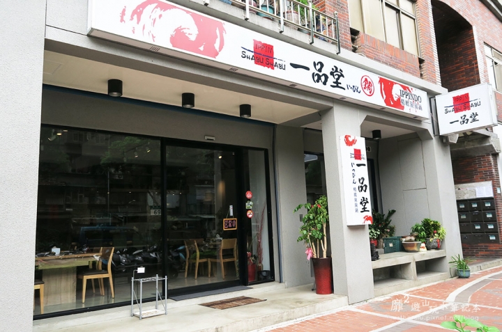 板橋火鍋~一品堂 IPPIN 精緻涮涮鍋