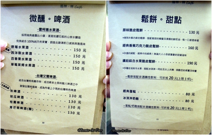 翁林.林Café綠綠的奇異果泡泡好迷人/新埔下午茶(寵物有善餐廳)(板橋新埔站)