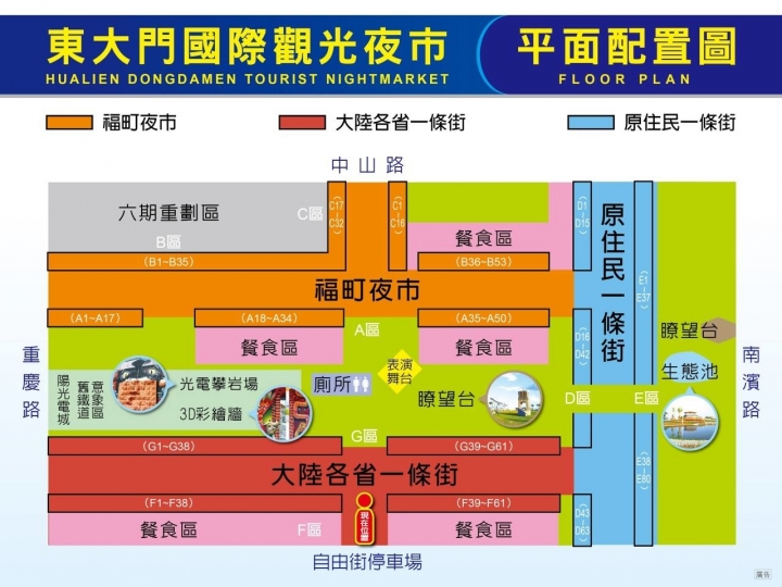 花蓮東大門夜市