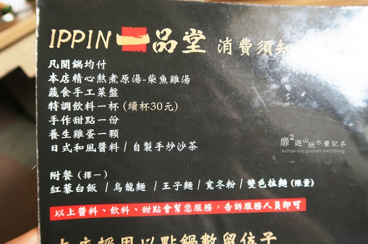板橋火鍋~一品堂 IPPIN 精緻涮涮鍋