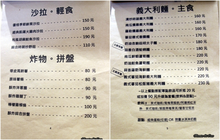 翁林.林Café綠綠的奇異果泡泡好迷人/新埔下午茶(寵物有善餐廳)(板橋新埔站)