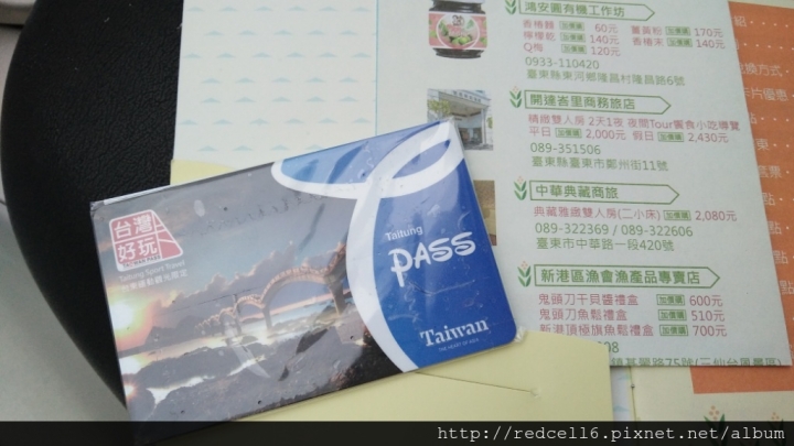 台灣好行縱谷鹿野線-迷鹿野很好旅遊好樂趣!