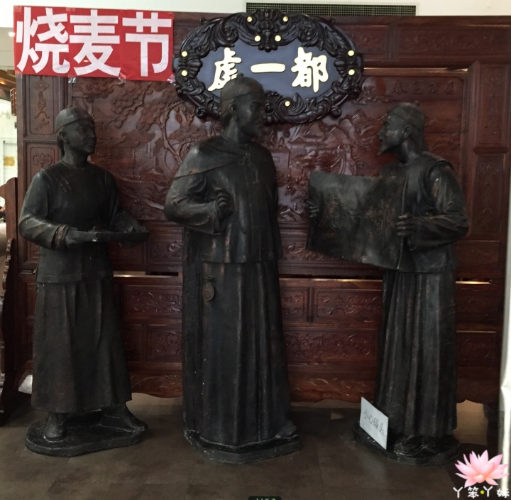 【中國・ 北京・2016】都一處燒賣－鄰近北京高鐵站商場