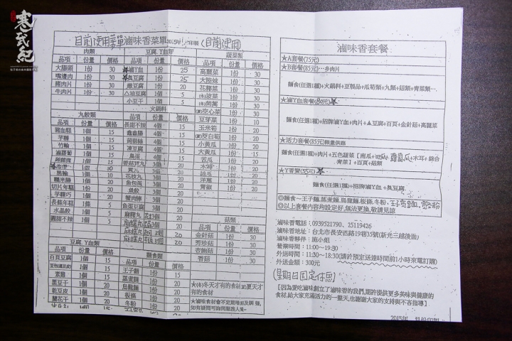 滷味香加熱滷味南西總店‧捷運中山站