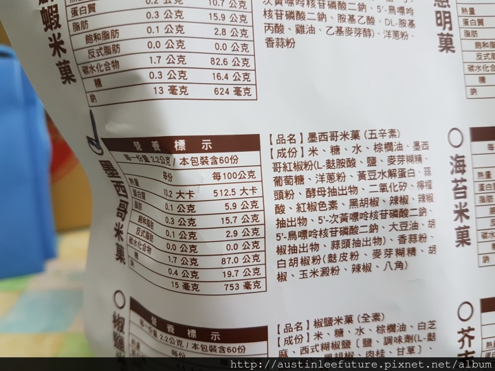 米果風正夯Q咪匠丸太郎 米果 試吃分享