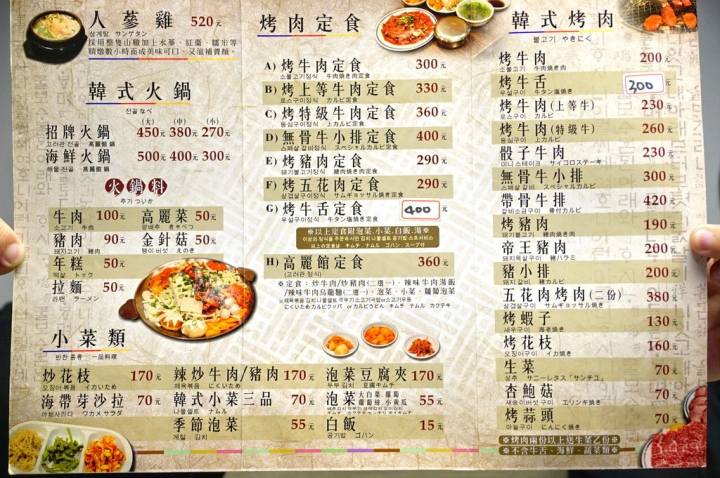[台南][北區] 高麗館