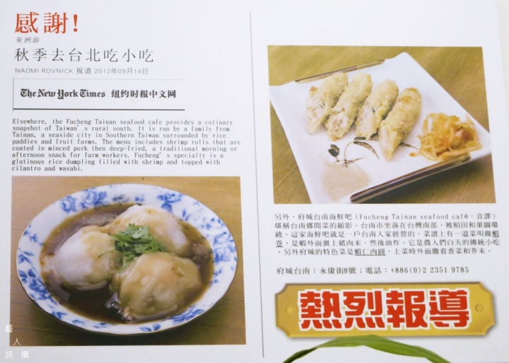 來捷運東門站吃台南清蒸蝦仁肉丸.府城台南美食.永康街