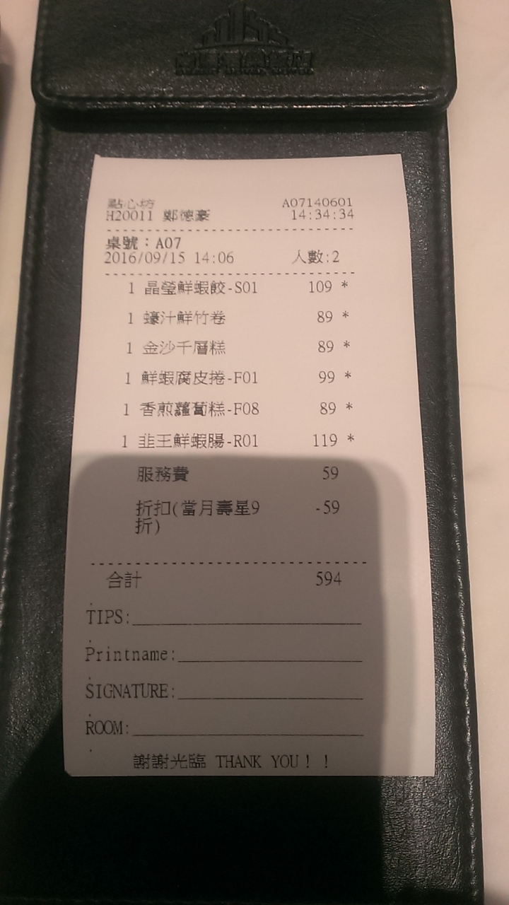 [港式飲茶]苗栗頭份尚順育樂世界二樓點心坊下午茶食記