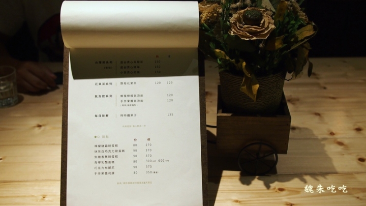 (食)台中 時TOKI 寧靜舒適的小店