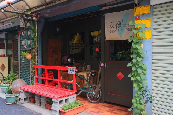 國王。蝴蝶。秘密基地~手沖咖啡專門店