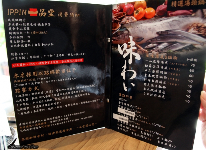 一品堂 IPPIN 精緻涮涮鍋 讓人吃到很飽的板橋火鍋(板橋車站)