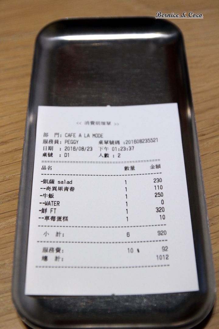 Cafe a la mode(中山店)啥咪!蛋糕用喝的您喝過沒?中山下午茶(捷運中山站)2訪