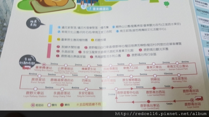 台灣好行縱谷鹿野線-迷鹿野很好旅遊好樂趣!