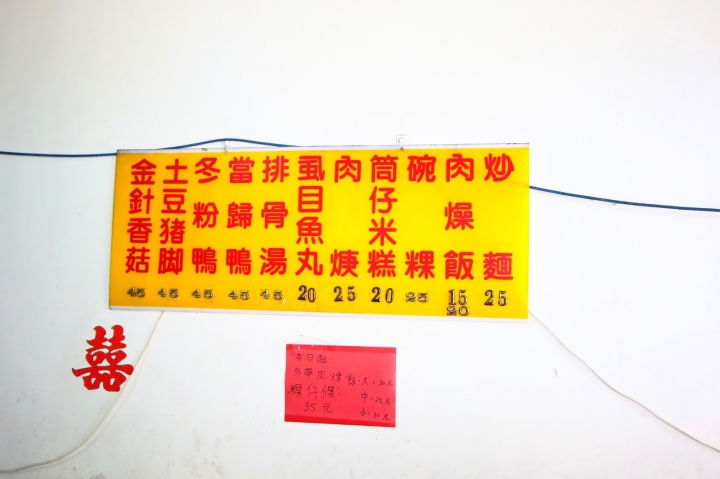 [台南][善化] 中興路 無名筒仔米糕、肉燥飯~在地推薦傳統早餐老店