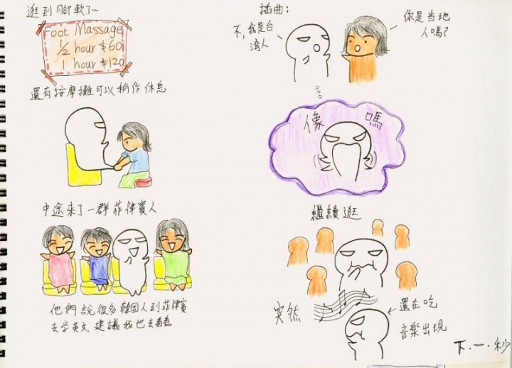 清邁遊學圖文整理版3/5
