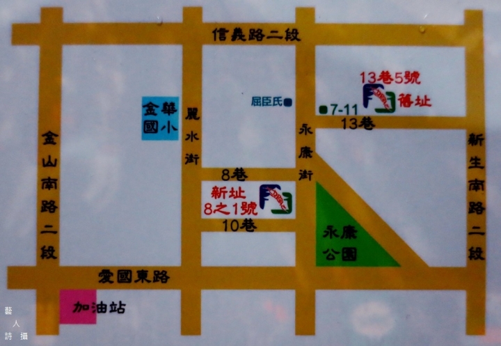 來捷運東門站吃台南清蒸蝦仁肉丸.府城台南美食.永康街