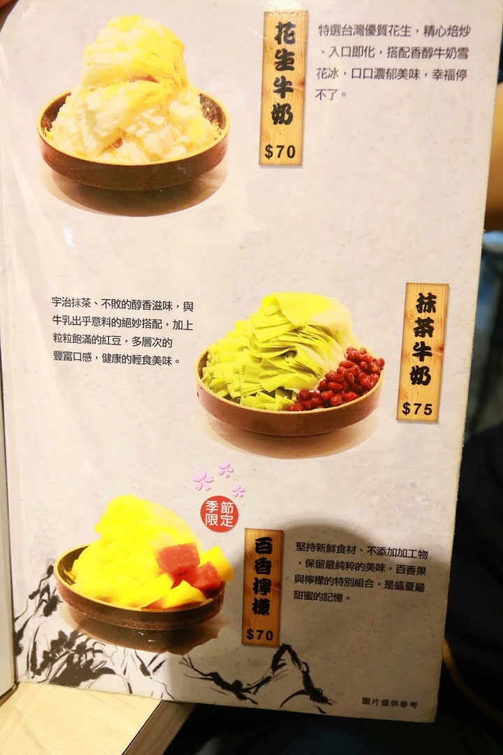 [台南][東區] 淙泉雪花冰~與日本同步的無重力雪花刨冰