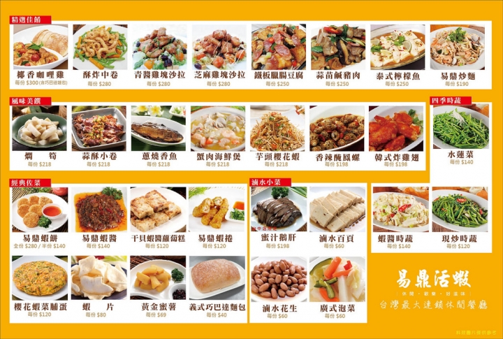 [台中]活蝦料理餐廳-易鼎活蝦台中店  by蛋拔