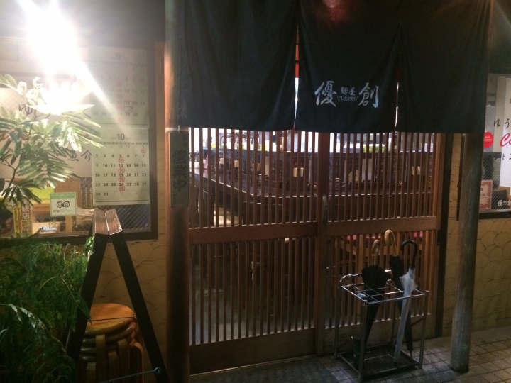 【美食。食記】東京 大久保 來自法國南部的一碗拉麵 優創 拉麵 沾麵