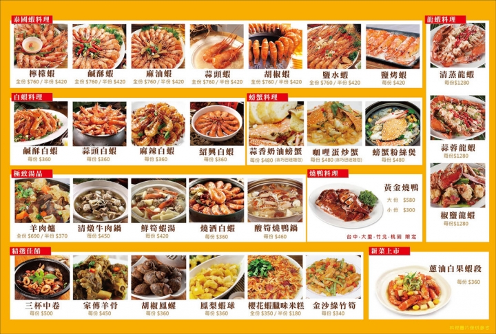 [台中]活蝦料理餐廳-易鼎活蝦台中店  by蛋拔