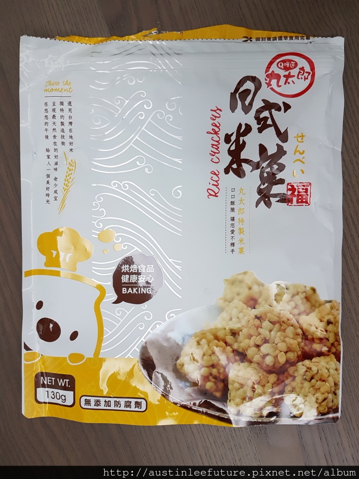 米果風正夯Q咪匠丸太郎 米果 試吃分享