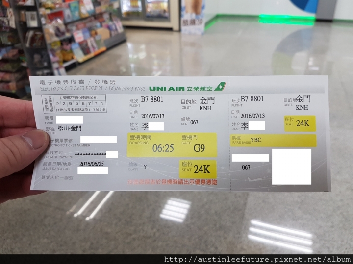 2016年7月13日 一日來回中國銀行開戶之旅紀實分享