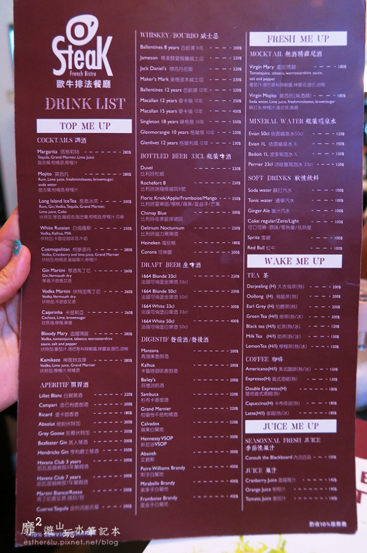 台北永康街牛排~O'Steak 歐牛排法餐廳