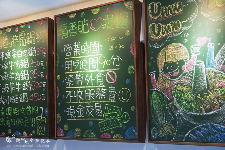 台北~清香火鍋城 松山區八德路涮涮鍋