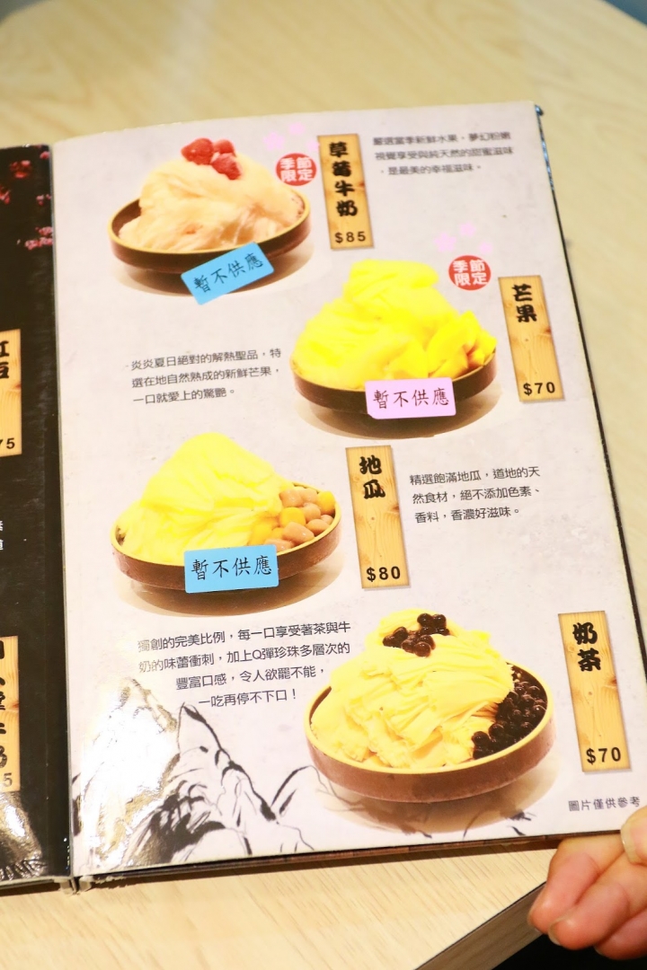 [台南][東區] 淙泉雪花冰~與日本同步的無重力雪花刨冰