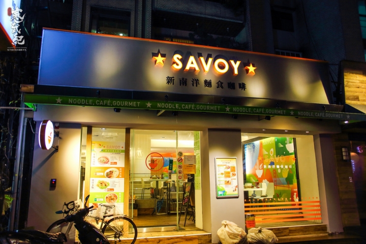 Savoy Noodle Cafe 新南洋麵食咖啡‧捷運忠孝敦化站｜正宗越式生牛肉河粉‧招牌越南冰滴咖啡！