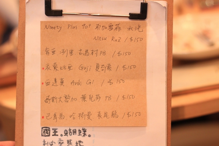國王。蝴蝶。秘密基地~手沖咖啡專門店