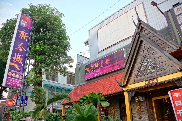 [台南][南區] 新泰城泰雲料理