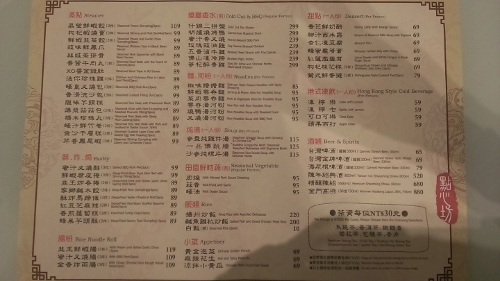 [港式飲茶]苗栗頭份尚順育樂世界二樓點心坊下午茶食記