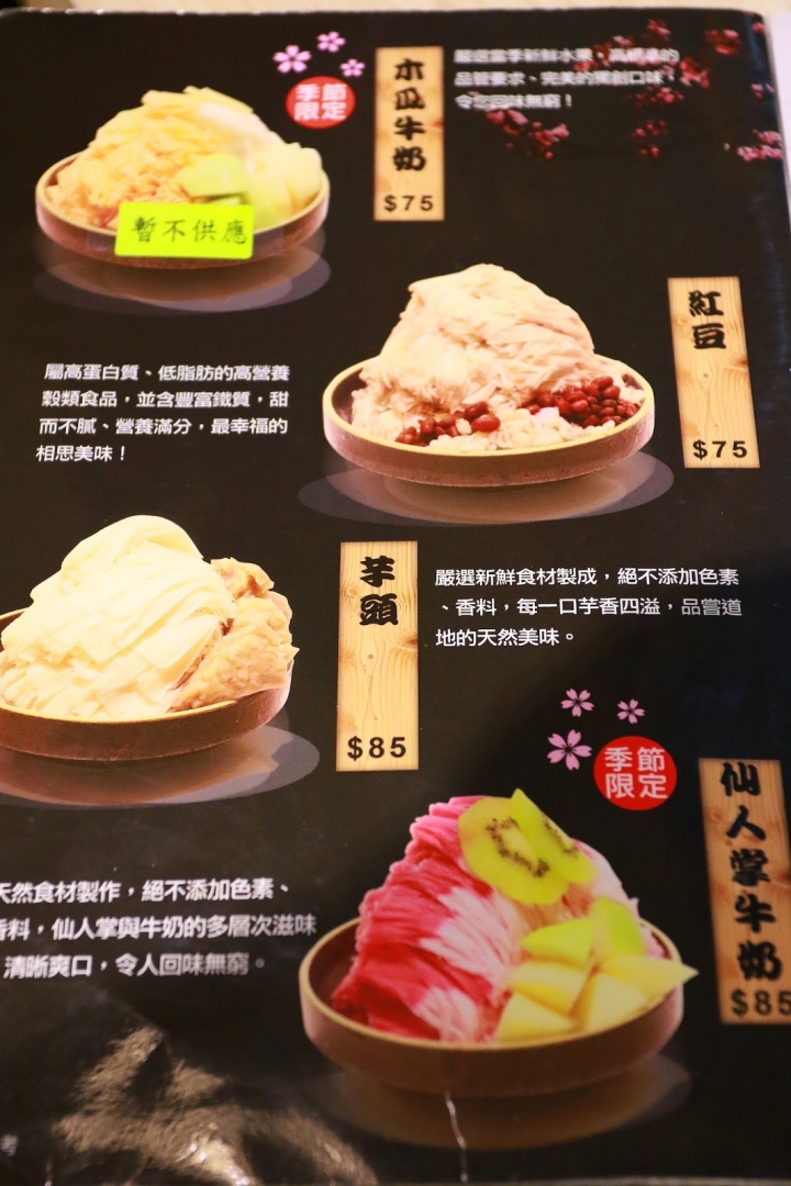 [台南][東區] 淙泉雪花冰~與日本同步的無重力雪花刨冰