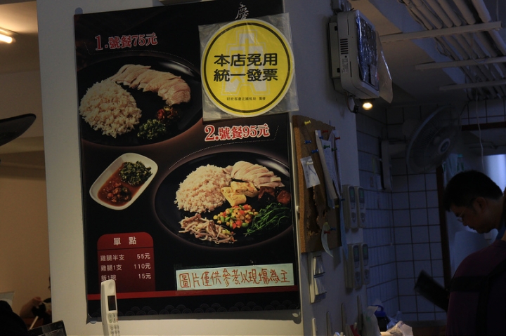 【食記│台北松山】慶城海南雞飯@捷運南京復興站