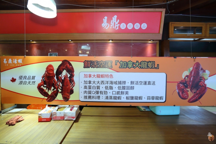 [台中]活蝦料理餐廳-易鼎活蝦台中店  by蛋拔