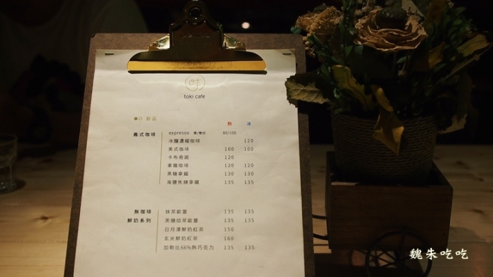 (食)台中 時TOKI 寧靜舒適的小店