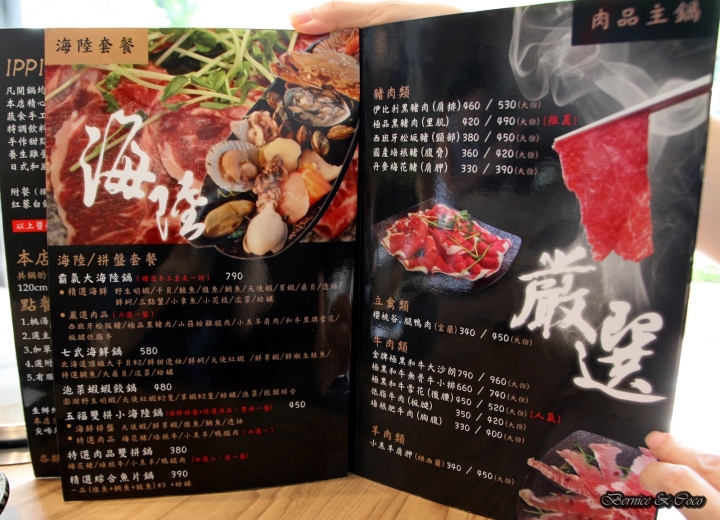 一品堂 IPPIN 精緻涮涮鍋 讓人吃到很飽的板橋火鍋(板橋車站)